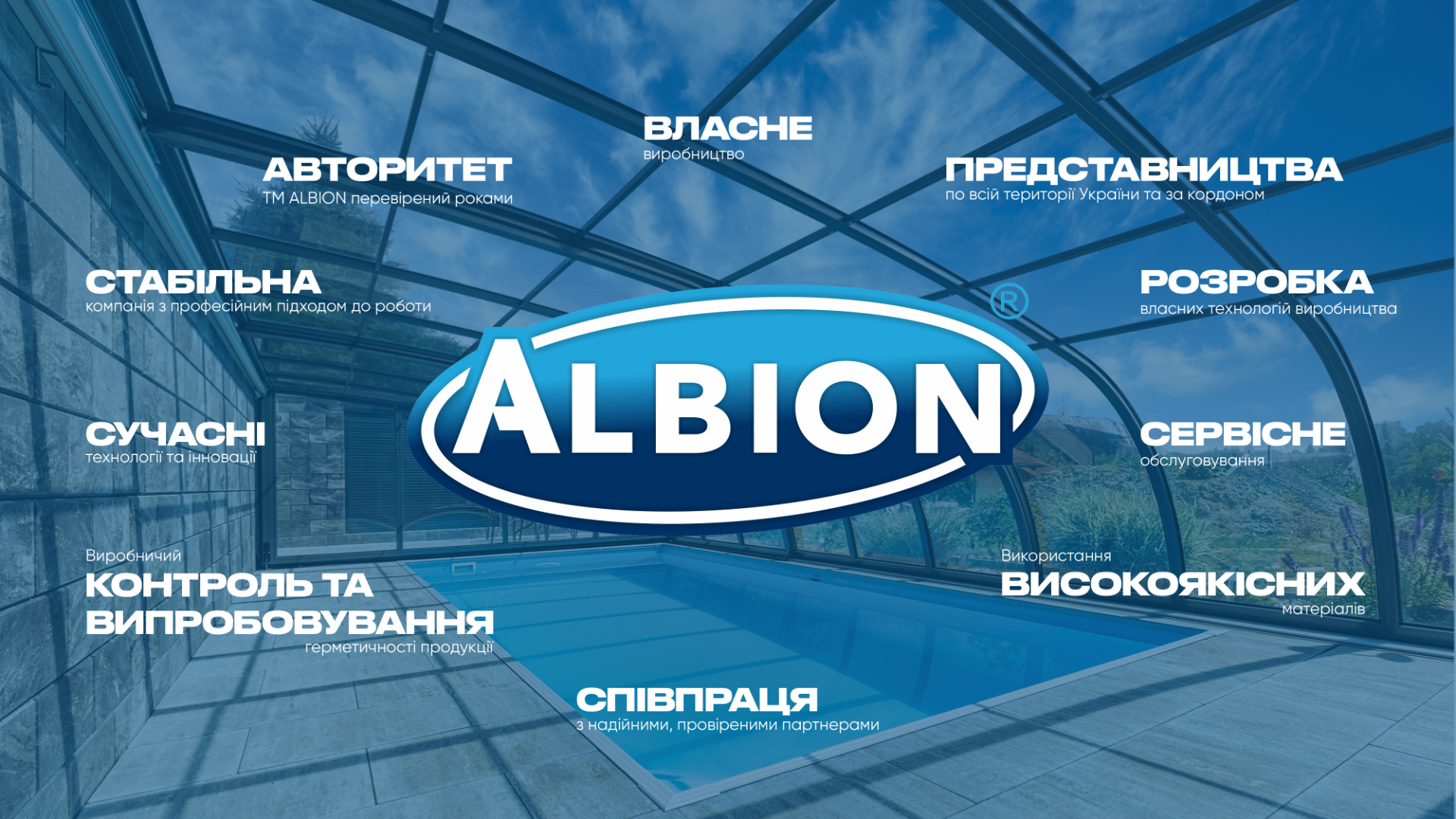_ALBION_photo